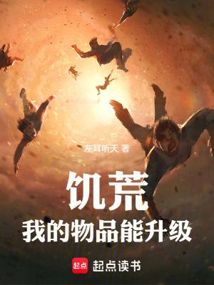 饥荒武器升级