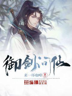 御剑问情源码