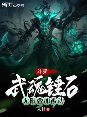 锤子武魂搭配