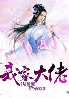 我家大佬在线卖萌