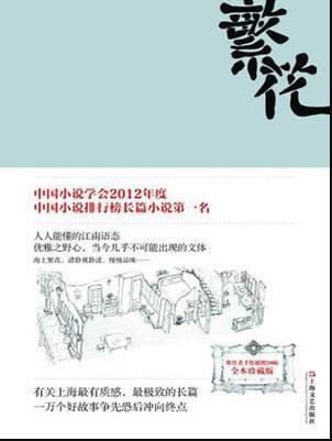 繁花剧组再回应