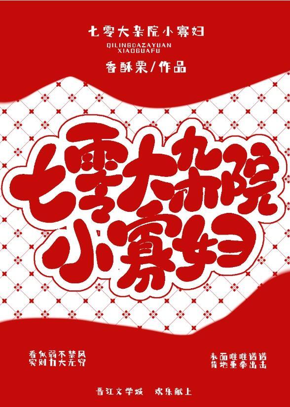 七零大杂院小寡妇136