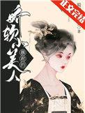 千娇百宠百度TXT