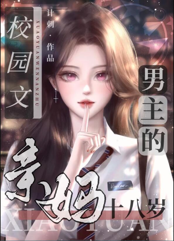 男主是男妈妈类型的