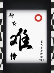 11传说