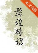 鬓边虐吗