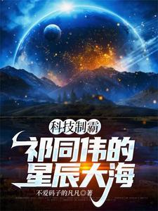 如果祁同伟娶了钟小艾
