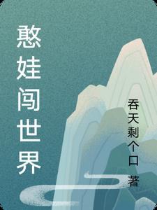 憨憨解说游戏
