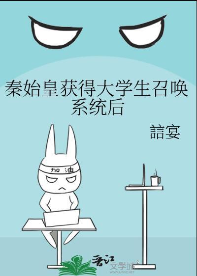 始皇重生之召唤兵马俑