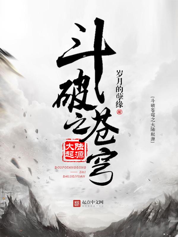 斗破之再世炎帝好看吗