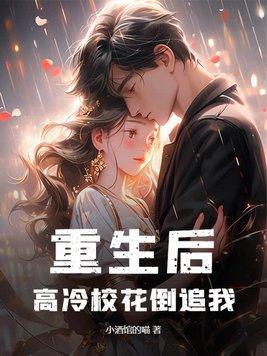 重生后高冷妻子倒追我短剧免费观看