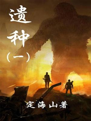 和平精英偷渡太古遗种