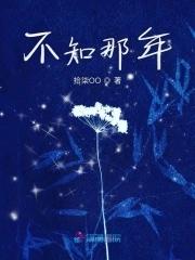 不知哪年哪月歌曲