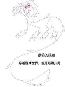 穿越游戏世界