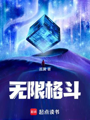 无限格斗手游官方正版