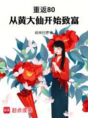 重返80从黄大仙开始致富 第1133章