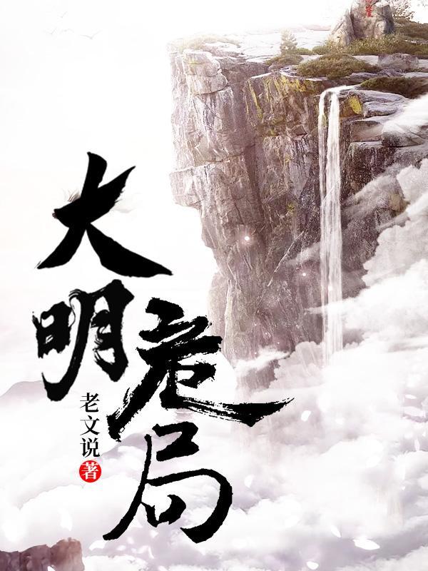 大明tag