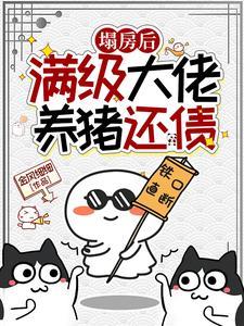 星际重生之天道酬命