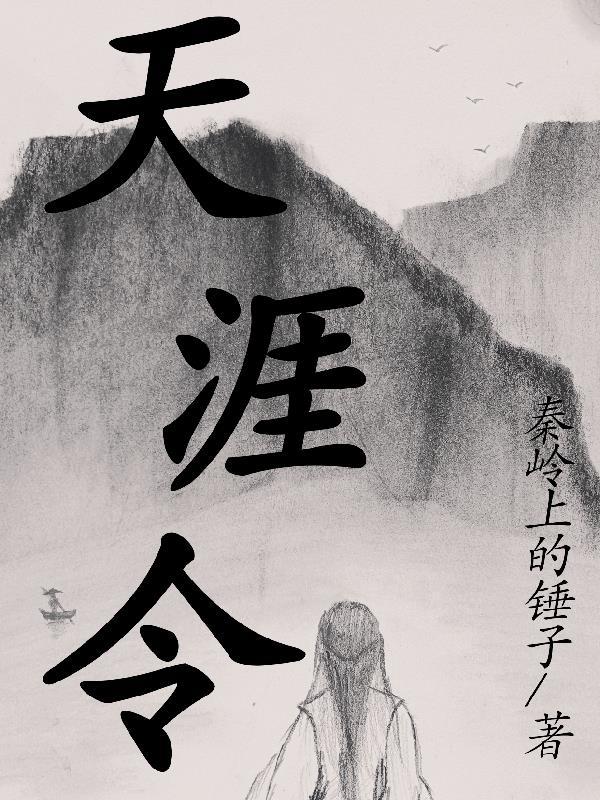 天涯令公子车祸的凶手是谁啊