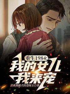 重生归来不负情深不负你
