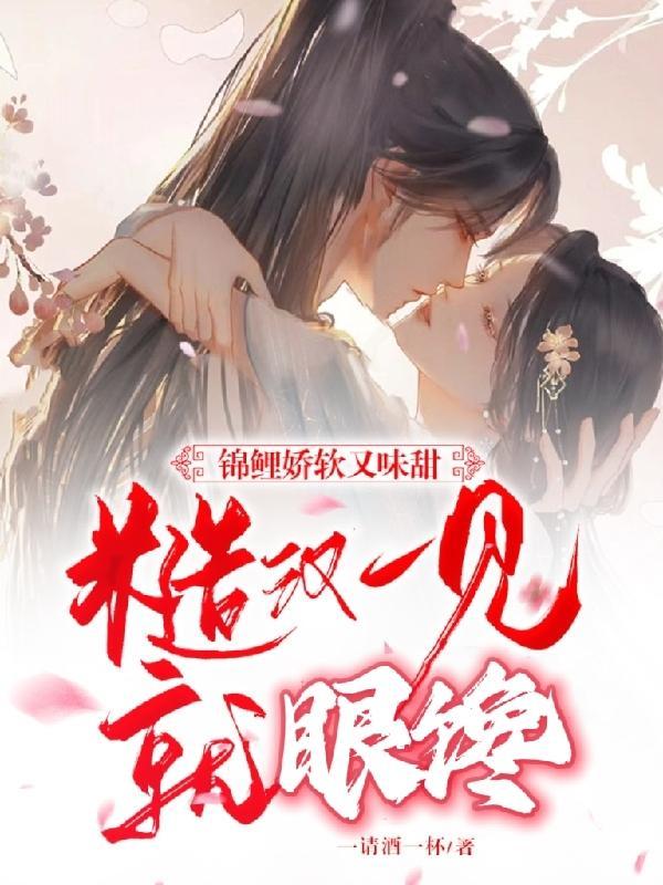 糙汉一见就眼馋有肉