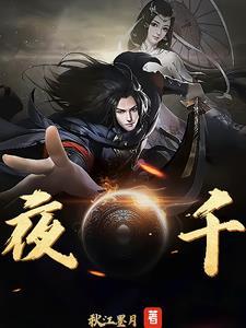 夜开花怎么烧才好吃