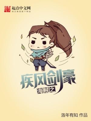 海贼之疾风剑豪ai有声