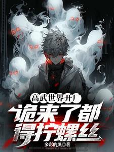 高武世界百科