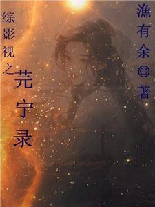 综影视之柠檬