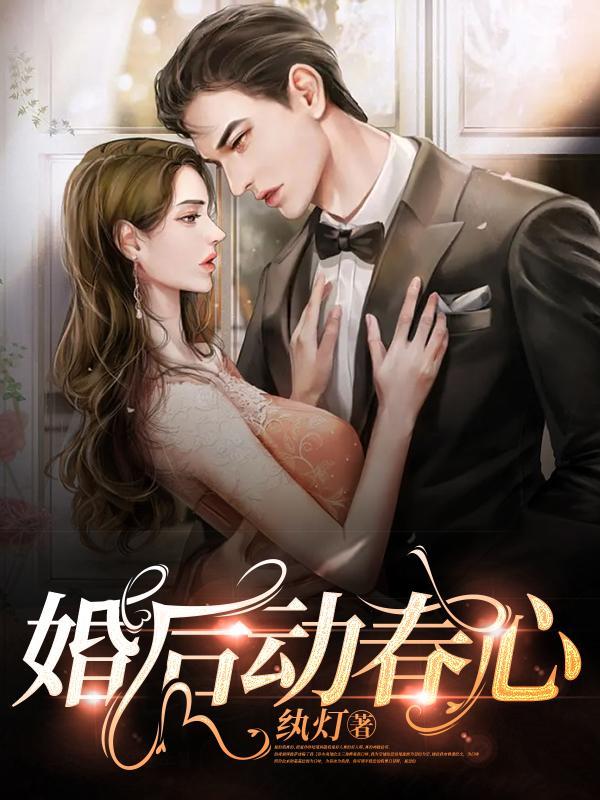 糙汉和娇妻免费阅读