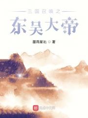 三国召唤之称雄