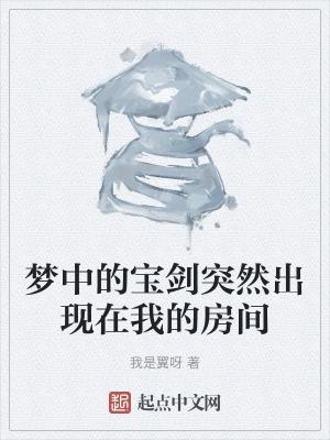 梦见尚方宝剑
