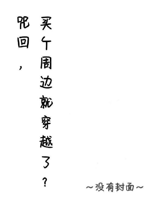 咒回xfgo