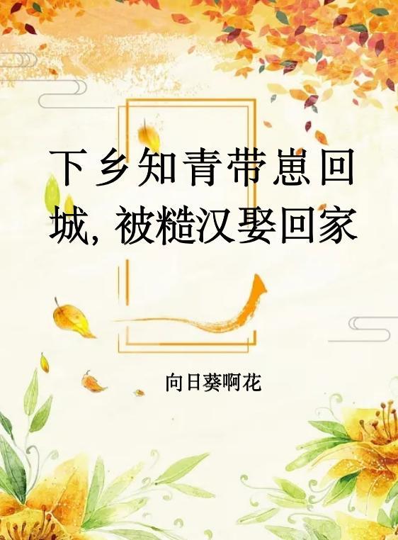 未婚先孕甜文