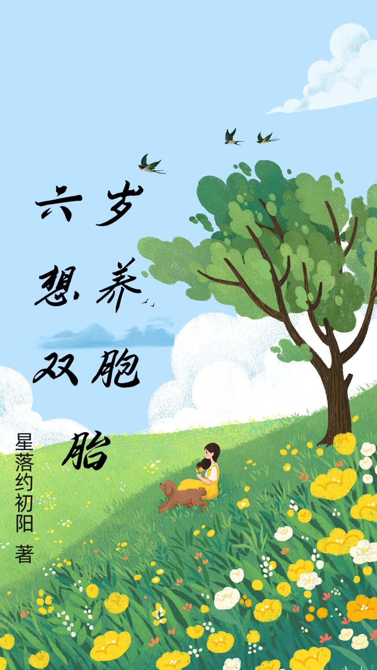 生双胞胎的好处和坏处