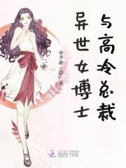 异世女伯爵的种田日子最新章节