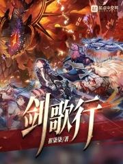 剑歌行路难的意思