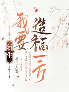 人间温婉素心已敬山河月 宝书网