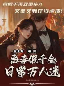 本小姐不好惹