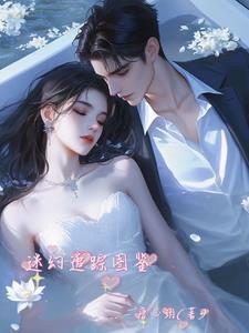 迷幻在哪里
