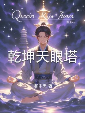 深圳乾坤集团天眼查