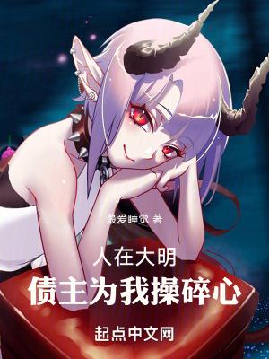 没钱当什么乱臣贼子女主有几个