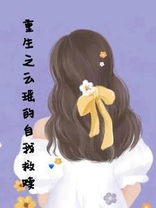 云云瑶瑶