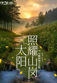 太阳照耀在香江上