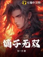 嫡妻无子