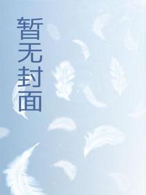仙木奇缘不更新了吗