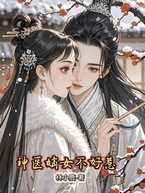 全能王妃美又飒全文免费阅读无弹窗