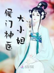 侯门闺杀顾朝颜