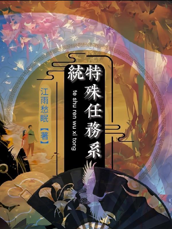 特殊任务甄子丹