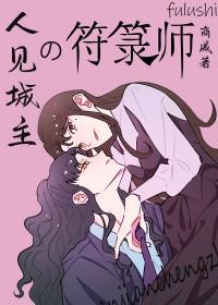 犬夜叉人设